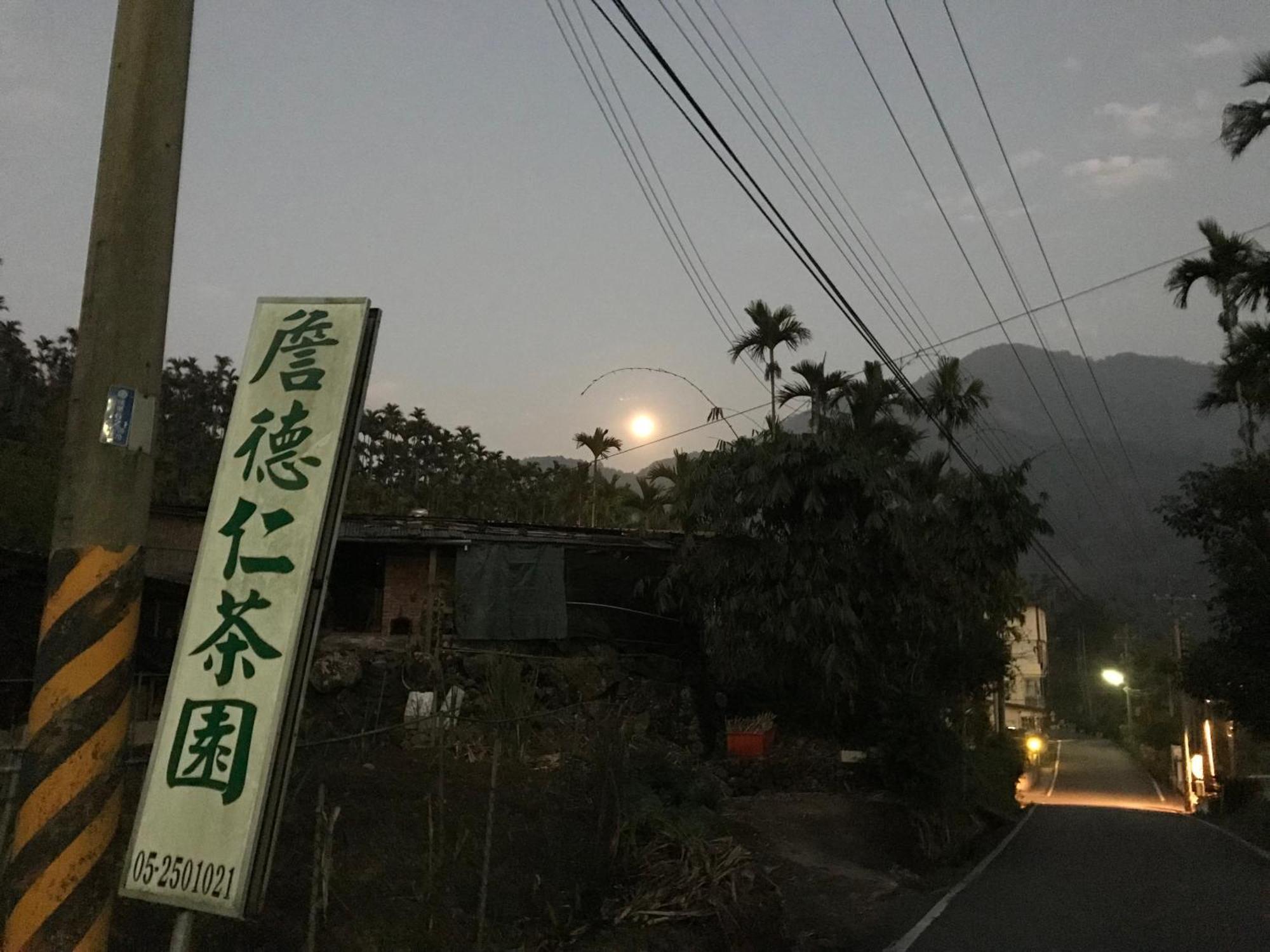 Meishan De Ren Tea Gardens 아파트 외부 사진